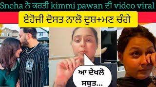 Kimmi pawan vloggers ਦੇ Divorce ਦਾ ਸੱਚ #viralvideo #trending #roast #viral 