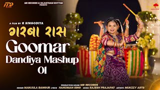 GARBA RAAS - Ghoomar Dandiya Mashup  | Minakshi Rathore |  R Singodiya | Mukesh Rajpurohit | Garba