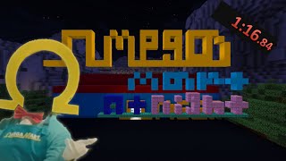 Speedrunning Minecraft Omega Mart! (LIVE - WR)