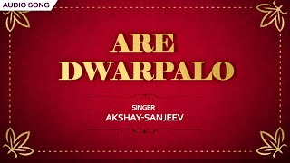Are Dwarpalo | Akshay - Sanjeev | Audio Song | Devotional Songs | Hindi Bhajan | Bhajan Teerth