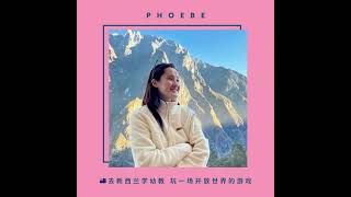 🇳🇿去新西兰学幼教，玩一场开放世界的游戏