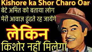 Dev Anand Se Amitabh aur Govinda Tak | Kalakar Kai Lekin Awaz Wahi Kishore Ki