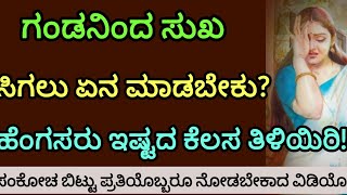 #gkaddakannada #usefullinformationinkannada​#motivation​#manasinamarga​#Lifelinekannadagkadda