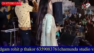 Chamunda.studio Vadgam Live Stream