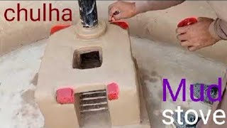 Mitti ka chulha banane ka Tarika | How to make fire wood stove