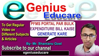 PFMS PORTAR PAR BULK EXPENDITURE KAISE GENERATE KARE