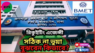 How do you find a legitimate manpower recruiting agency? Don't risk your money by paying to an un...