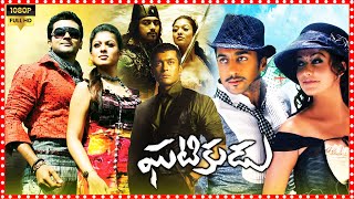 Ghatikudu Telugu Full Length HD Movie || Suriya || Nayanthara || Sayaji Shinde ||@cinemaxmovies