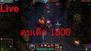 Game Hon [Live] EP.13 เกมฮอน ตบเด็ก 1800 18+