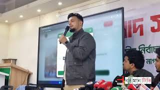 NCP press conference on election crowdfunding