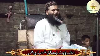 Hazrat Mulana Qari Muddassir Iqbal Farooqi sahb |  Sambrial @muddassir313 