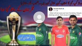 World Cup team announcement - What happened to Fakhar Zaman? - Crickist