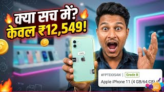 IPhone 11🔥🤑12549 Grade B / cashify iphone unboxing new video