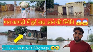 Flood situation occurred in village Kapad, people forced to leave their homes.