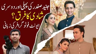 Junaid Safdar First vs Second Marriage | What Really Changed? - watch