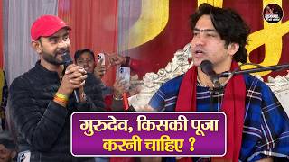 गुरुदेव, किसकी पूजा करनी चाहिए ? Bageshwar Dham Sarkar Seedhi Baat (सीधी बात) | Banda Uttar Pradesh