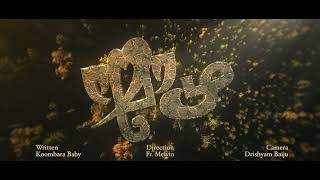 Trailer -  'MOZHA'   Akshara Communication, Kozhikode, Communication Media Diocese of Thamarassery.