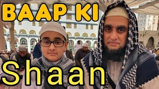 Baap ki shaan | status of father | پنجابی کلام/باپ کی شان