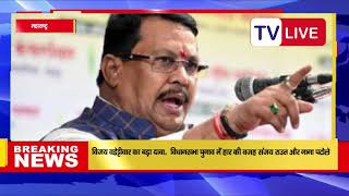 Vijay Wadettiwar का बड़ा दावा,  विधानसभा चुनाव में हार की वजह संजय राउत और नाना पटोले