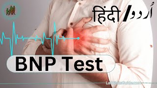 BNP Test (Brain Natriuretic Peptide): What You Need to Know | Hindi and Urdu