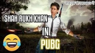 SHAH RUKH KHAN PRANK IN PUBG (HINDI VOICE TROLLING