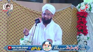 New  Biyan Imran Assi Urs Syed Wazeer Ali Shah jhabbran