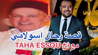 قصة جد TAHA ESSOU من أخيه ALI ESSOU ------()