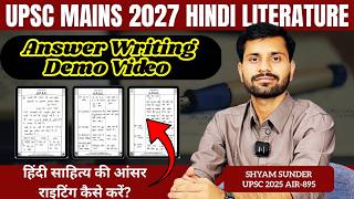 DEMO Class UPSC 2027 Hindi Literature Answer Writing  BY Shayam Sir | Hindi Lit. Answer Writing Demo