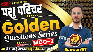 पशु परिचर Part-B Golden MCQ's Series #2 || Pashu Paricharak Bharti 2024 Part B Important Question