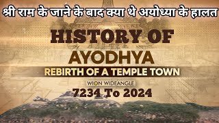 श्री राम के जाने के बाद क्या थे अयोध्या के हालात | History of ayodhya till shree ram to 2024