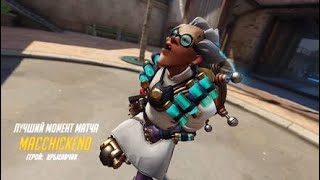 Момент игрока macchicken0*