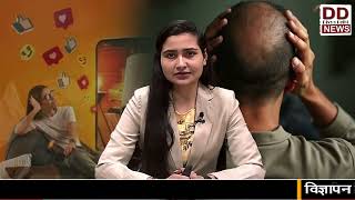 दिनभर सोशल मीडिया पर रहते हैं एक्टिव तो जल्दी हो जाएंगे गंजे || Divya Delhi