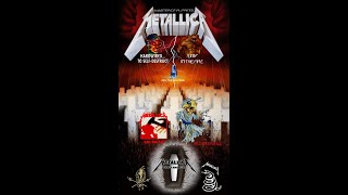 Metallica - Last Caress