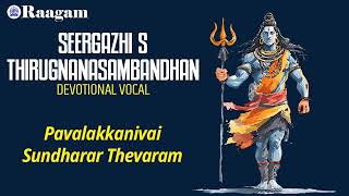 Seergazhi S Thirugnanasambandhan - Devotional Vocal II Pavalakkanivai Sundharar Thevaram