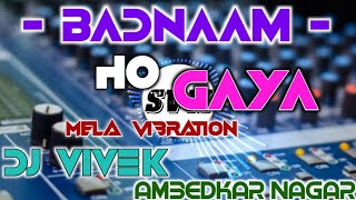 Badnaam Ho Gaya Dj Vivek Ambedkar Nagar|Mela Tahlka Vibration Competition Song|Disc Jockey Shivam Pr