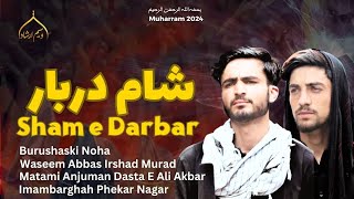 Sham e Darbar | Burushaski Noha Ya Zainab | Waseem Irshad