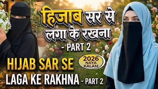 New Hijab Kalaam | 2026 | Hijab Sar Se Laga Ke Rakhna - Part 2 by Naziya Kousar - viral Kalaam