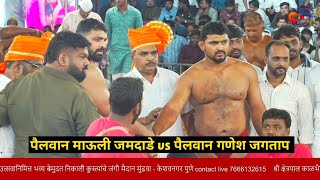 pai mauli jamdade vs pai ganesh jagtap mundhva pune