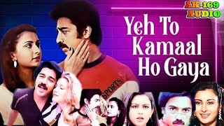 Hum Tum Hum Do Rahi🎼3768(Movie: Yeh To Kamaal Ho Gaya-1982)