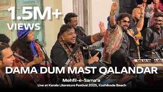 DAMA DUM MAST QALANDAR | Qawwali | Mehfil-e-Sama'a - Live at Kerala Literature Festival, Kozhikode