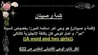 ‫من نبوءات غلام أحمد القاديــــاني ... عـــالم كبــــــــــاب‬‎