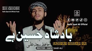 New Latest kalam Muharam Al Haram Badshah Hussain hai By Hafiz Saad Ali