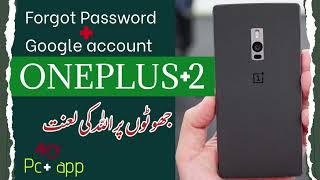 oneplus 2 How to Crack Android Pin Lock 2023 | How to Unlock Android Pin Lock without losing data |