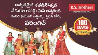 100 Days Celebration 🎉 | Warangal RS Brothers Warangal | Crazy Offers You Can’t Miss!