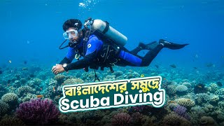 অদেখা সেন্টমার্টিন | পর্ব ১ — বাংলাদেশে সমুদ্রে Scuba Diving 😱 | Full Training, Real Dive & Cost!