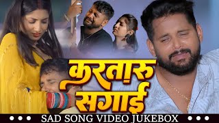 #tuntun_yadav - के अब तक सबसे दर्दभरा गीत - Chal Gailu Barbad Kaike - Prabha Raj -Bhojpuri Sad songs
