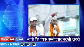 आम आदमी पार्टी व समाजसेवी शिवेंद्र (रिम्पी फौगाट) ! A TO Z DADRI #आम आदमी पार्टी!