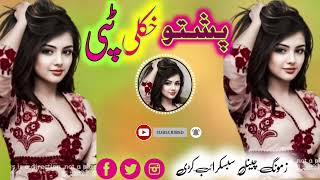 💋Pashto new tik tok viral song  2023💋