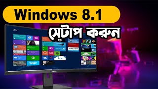 windows 8.1 free download & install