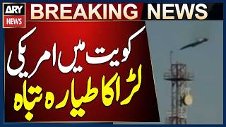 US F-15 Fighter Jet Crashes in Kuwait | Breaking News